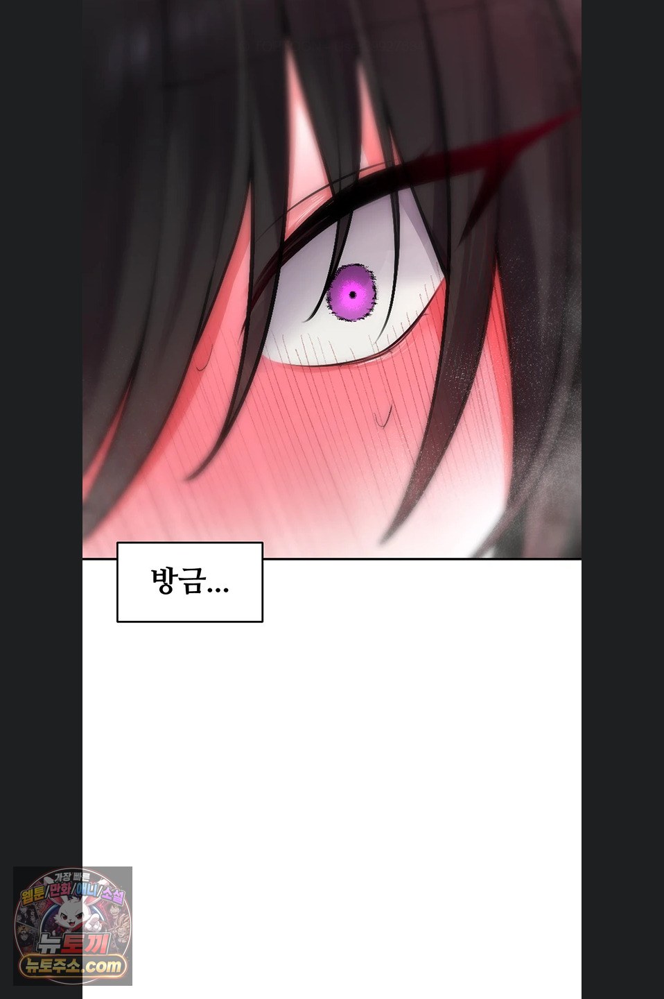 Gear that’s Way Too Good Raw - Chapter 8 Page 39