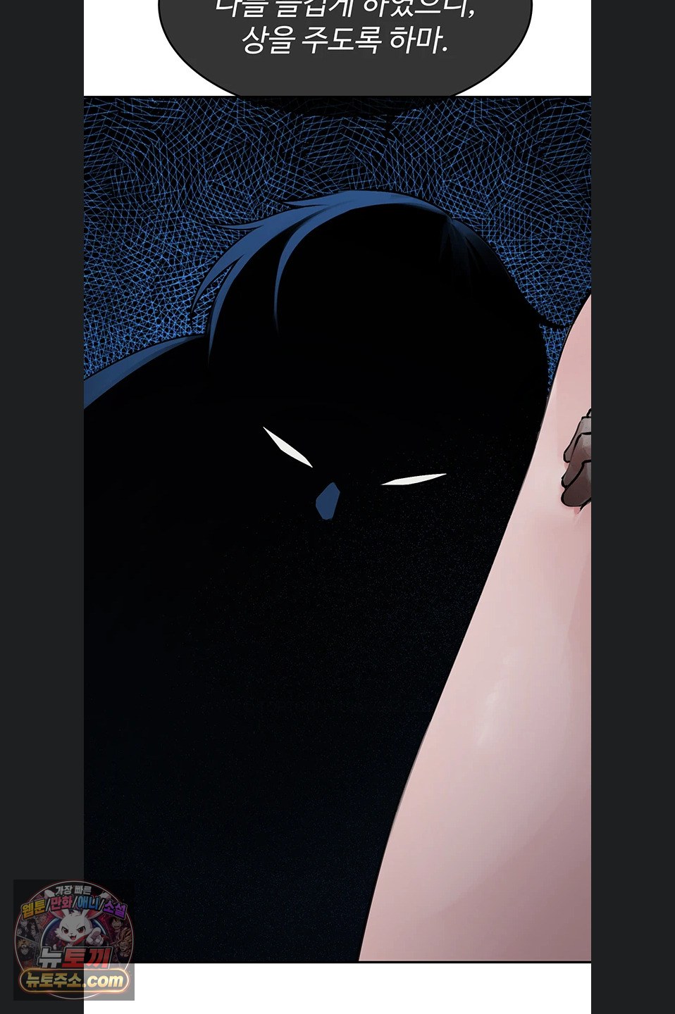 Gear that’s Way Too Good Raw - Chapter 8 Page 45