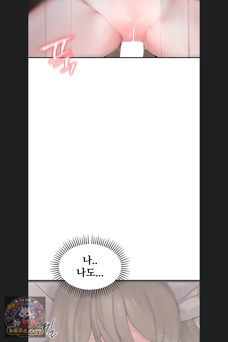 Gear that’s Way Too Good Raw - Chapter 8 Page 52