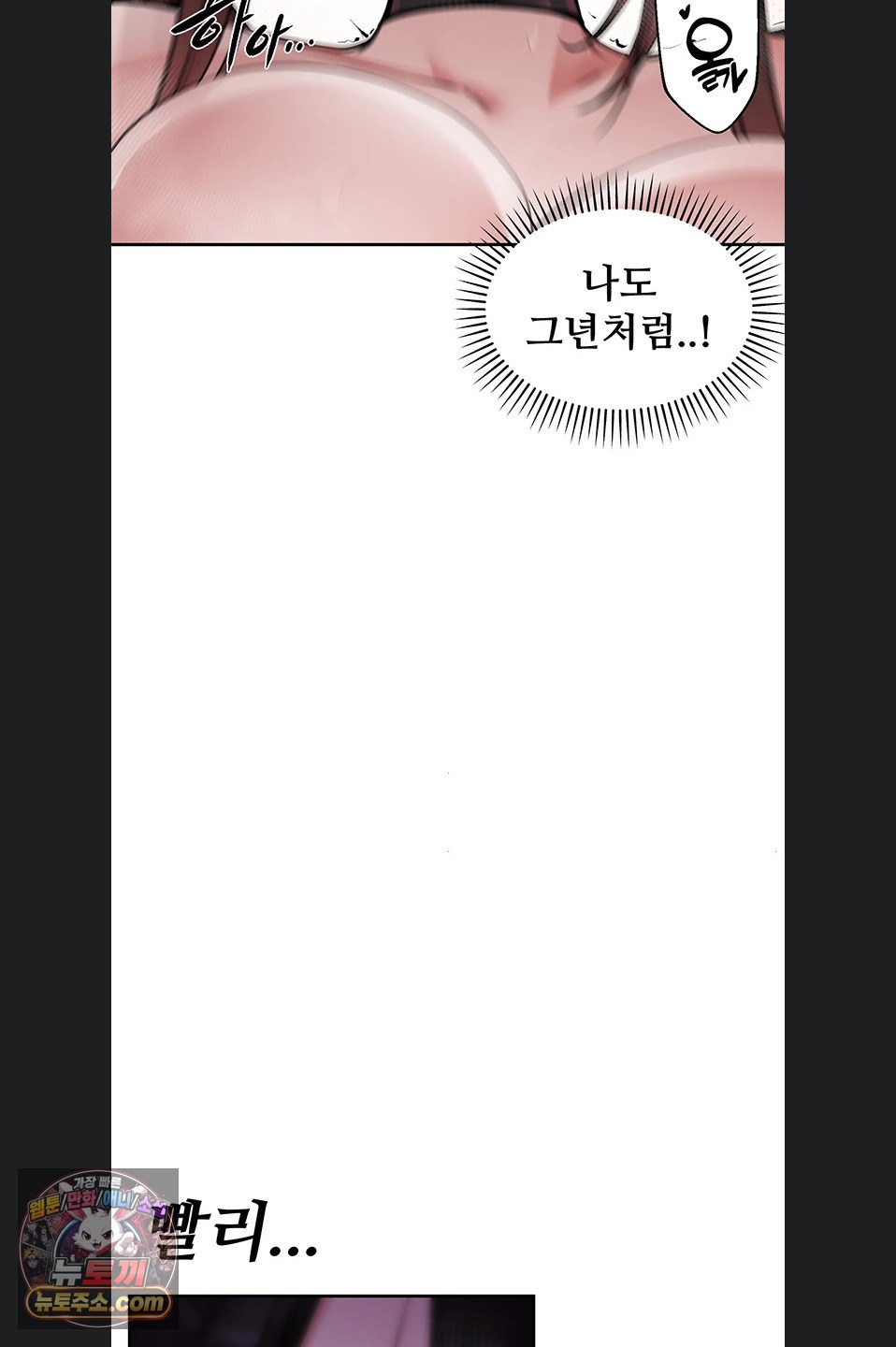 Gear that’s Way Too Good Raw - Chapter 8 Page 54