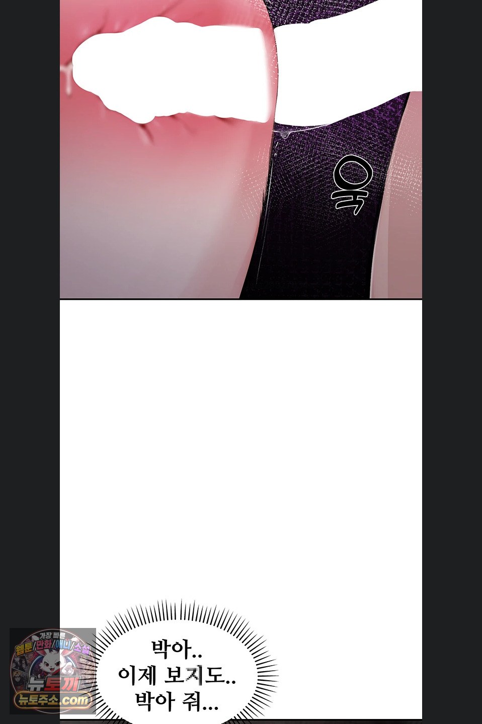 Gear that’s Way Too Good Raw - Chapter 8 Page 63