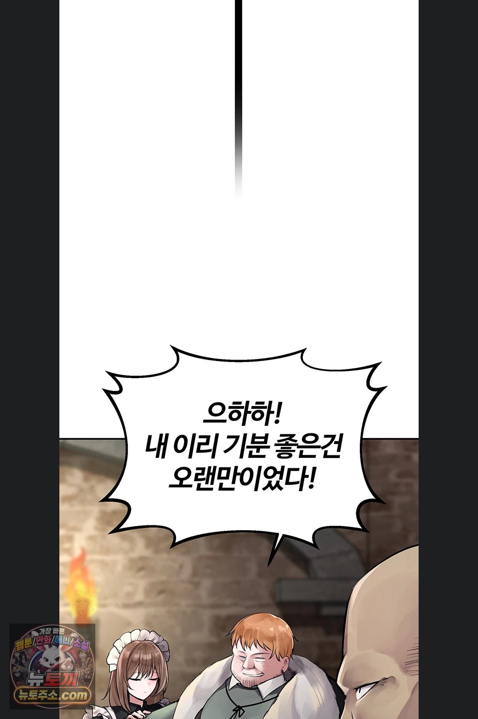 Gear that’s Way Too Good Raw - Chapter 8 Page 65