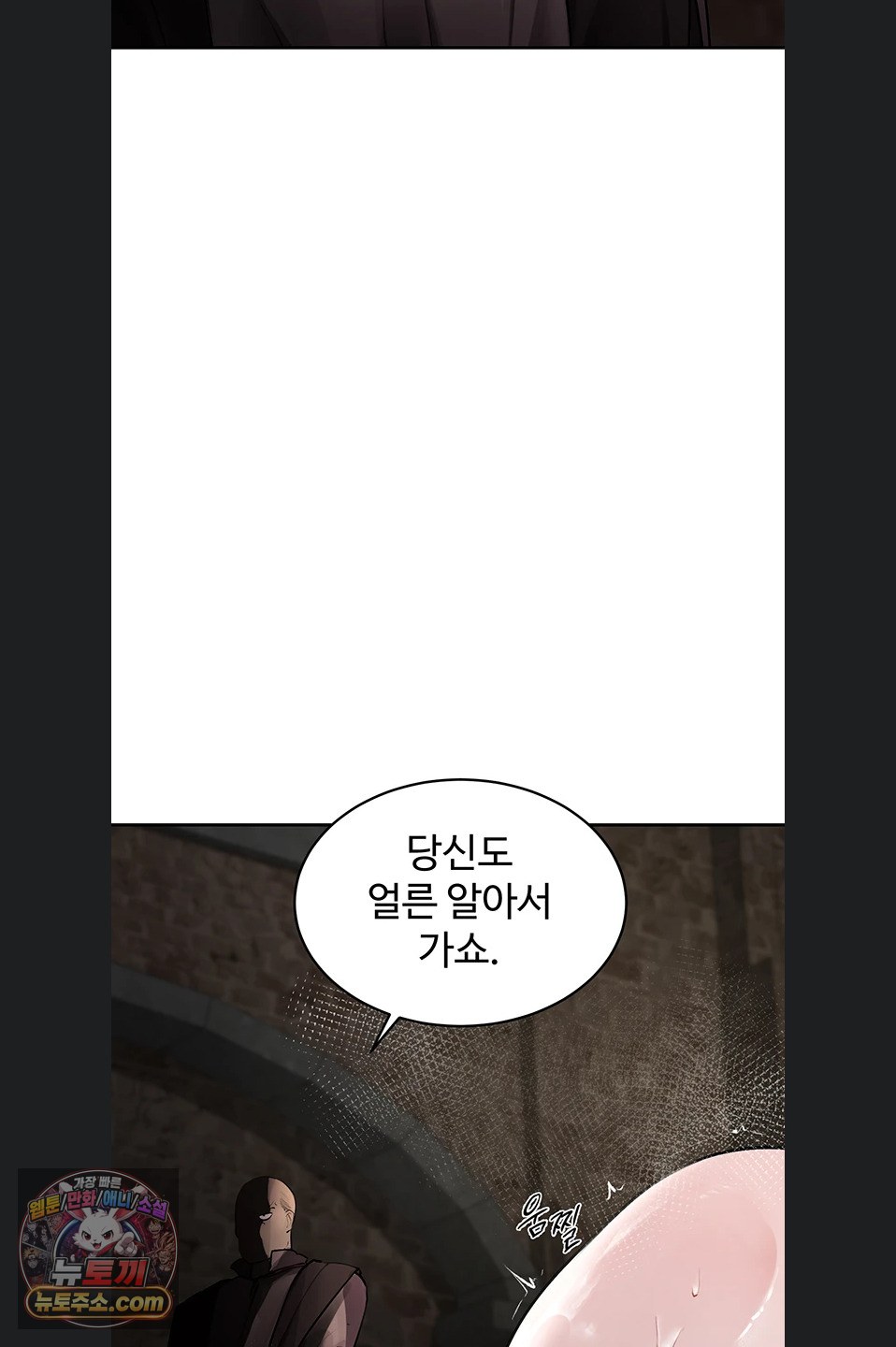 Gear that’s Way Too Good Raw - Chapter 8 Page 72