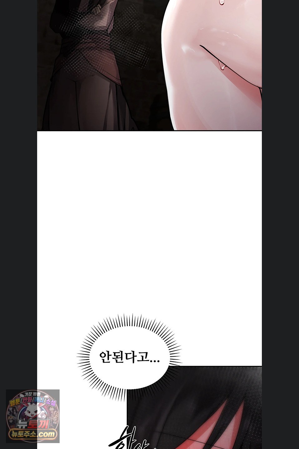 Gear that’s Way Too Good Raw - Chapter 8 Page 73