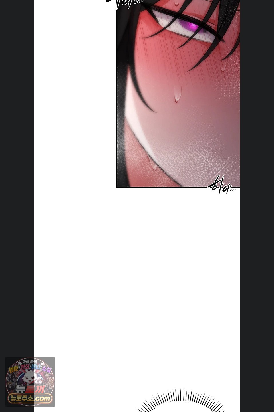 Gear that’s Way Too Good Raw - Chapter 8 Page 74