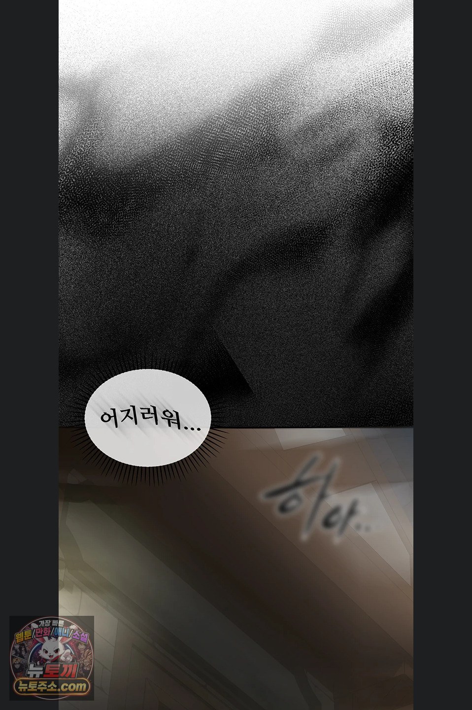 Gear that’s Way Too Good Raw - Chapter 8 Page 77