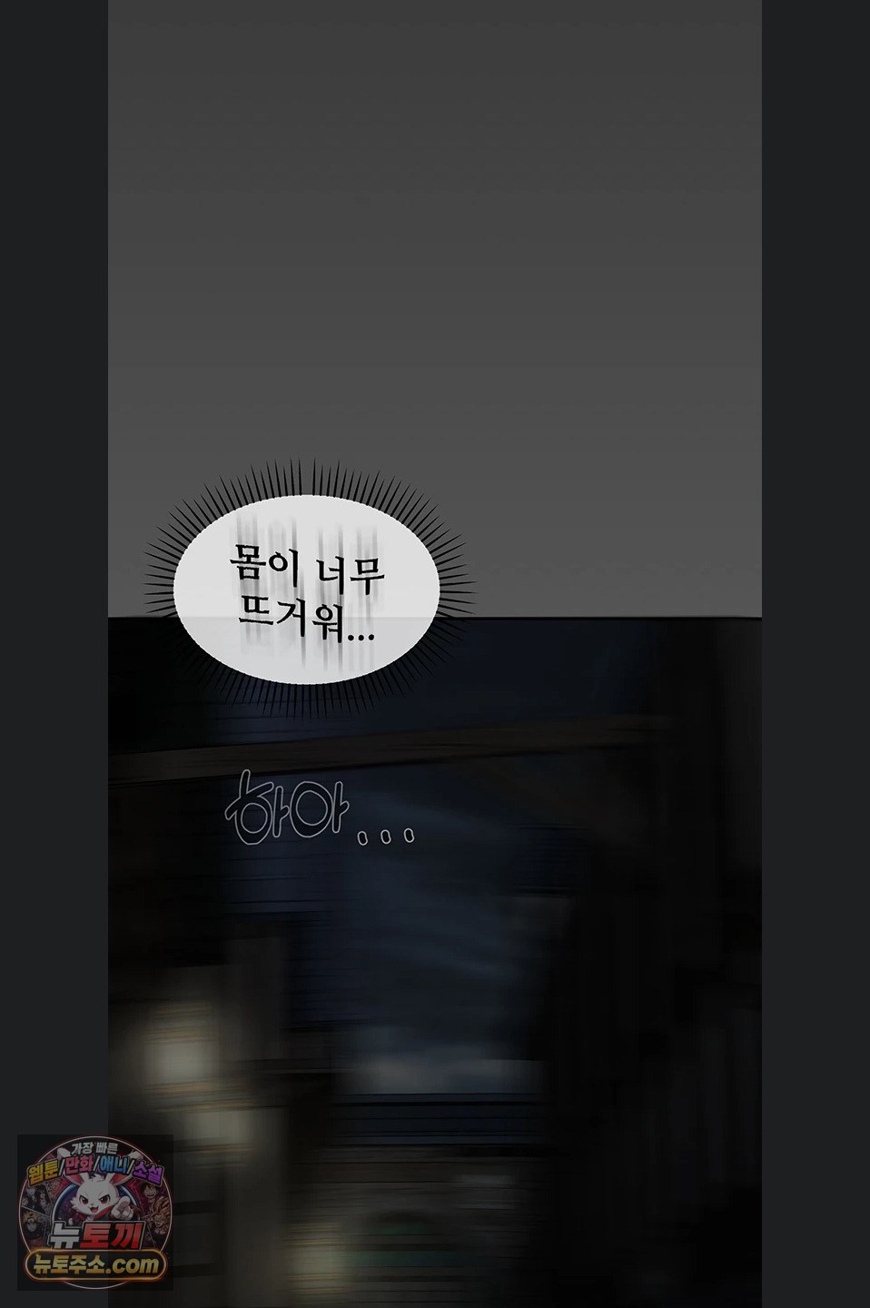 Gear that’s Way Too Good Raw - Chapter 8 Page 80