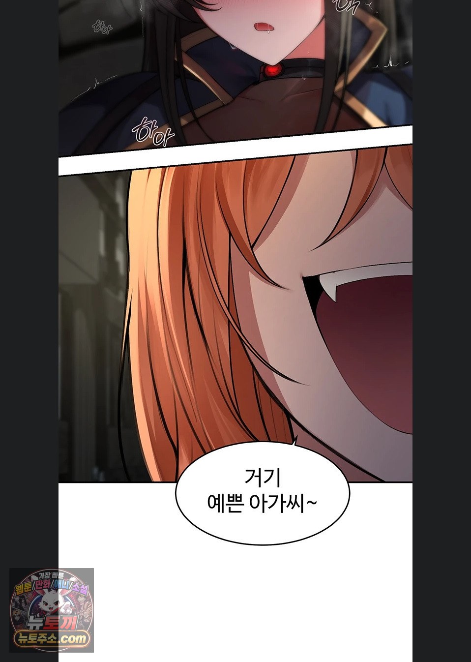 Gear that’s Way Too Good Raw - Chapter 8 Page 85