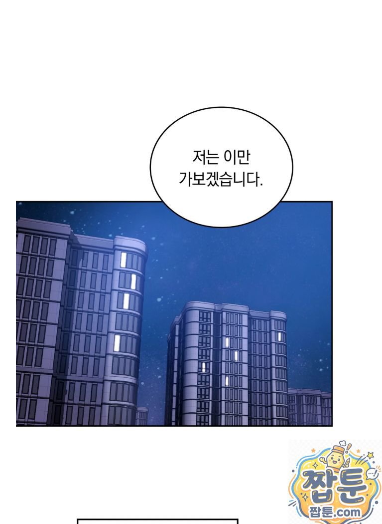 Secret Relationship Raw - Chapter 1 Page 6