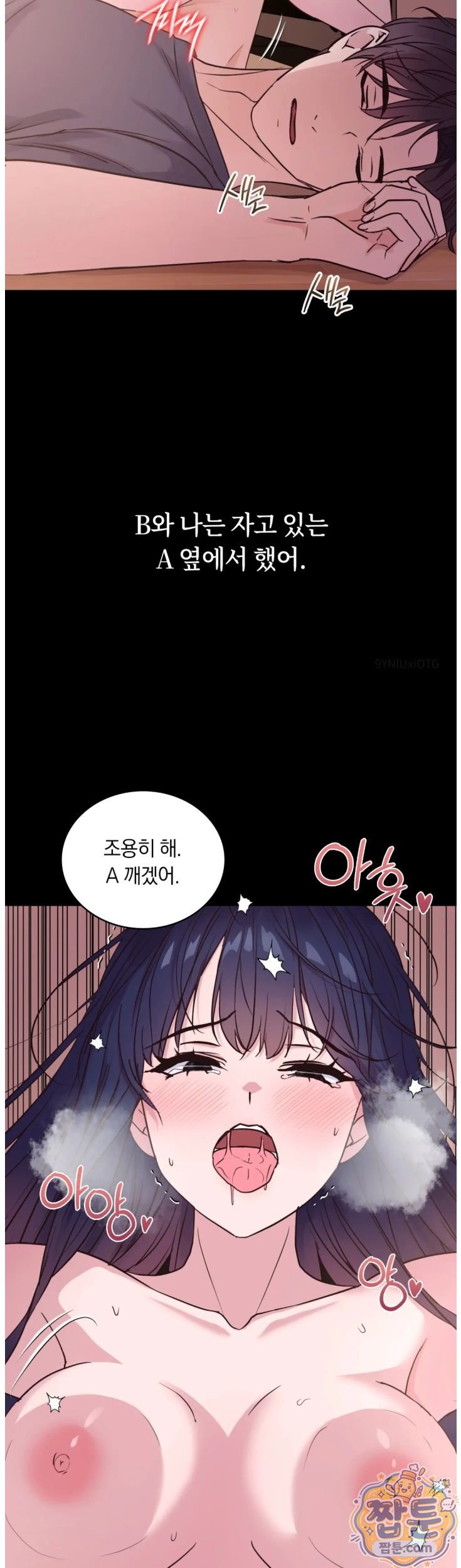 Secret Relationship Raw - Chapter 11 Page 9