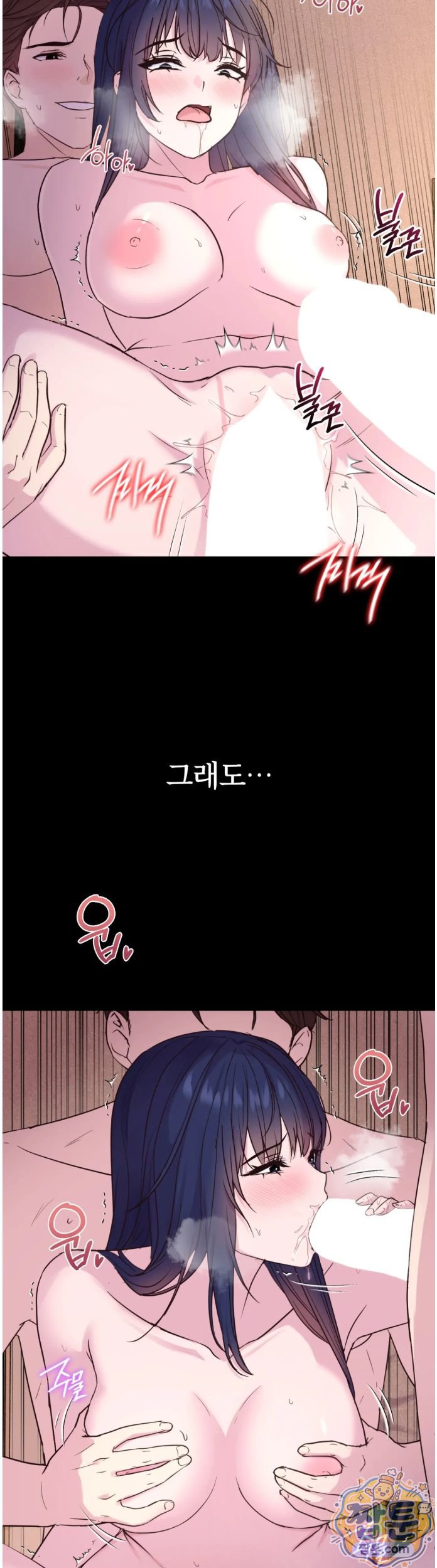 Secret Relationship Raw - Chapter 12 Page 7