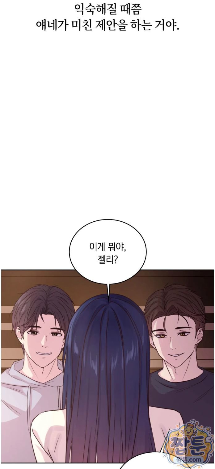 Secret Relationship Raw - Chapter 12 Page 14