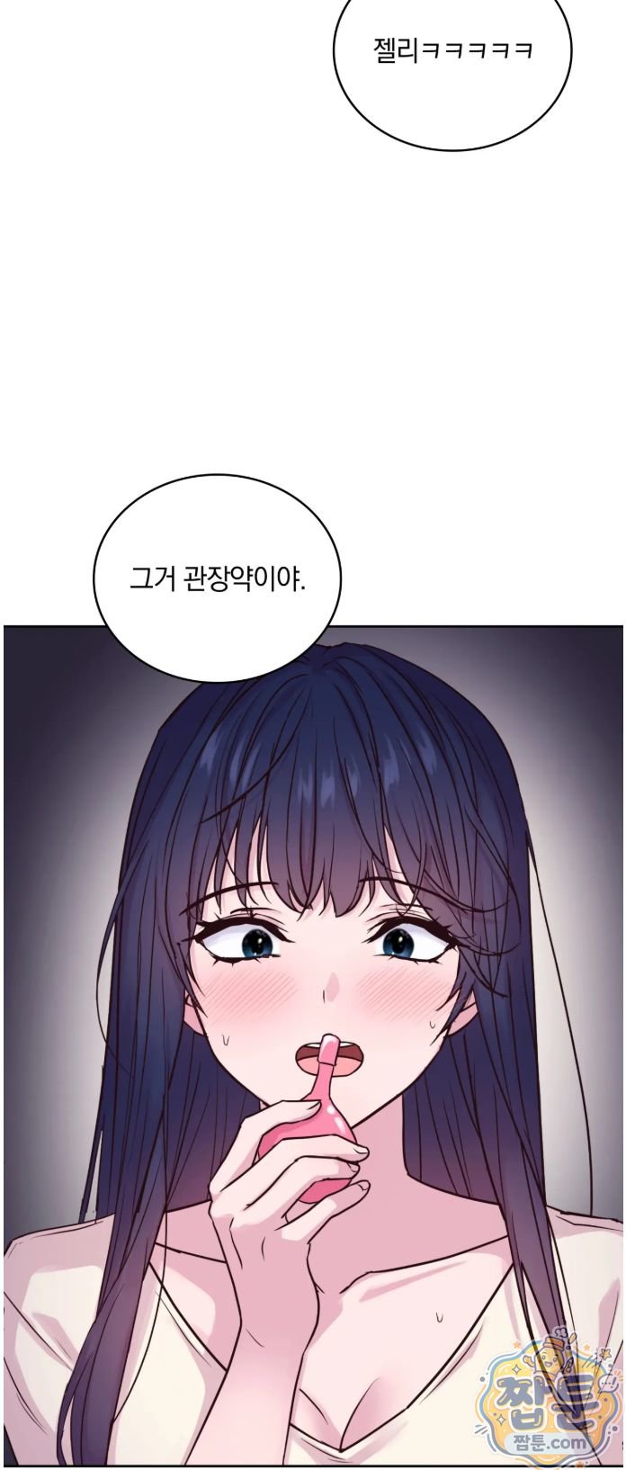 Secret Relationship Raw - Chapter 12 Page 15