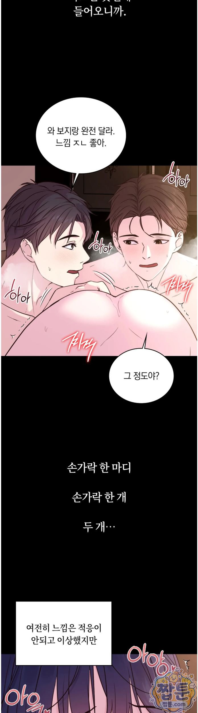 Secret Relationship Raw - Chapter 13 Page 9