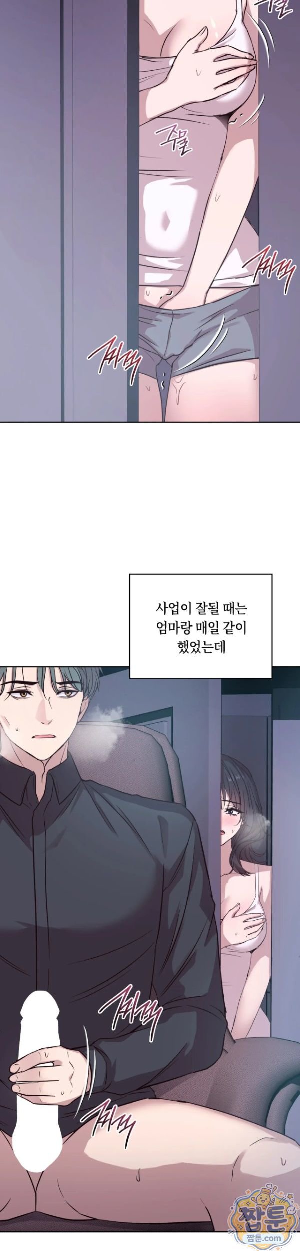 Secret Relationship Raw - Chapter 15 Page 6