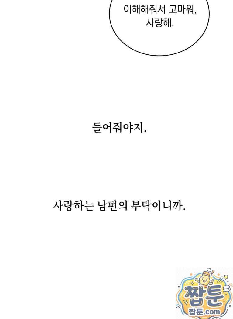 Secret Relationship Raw - Chapter 2 Page 4