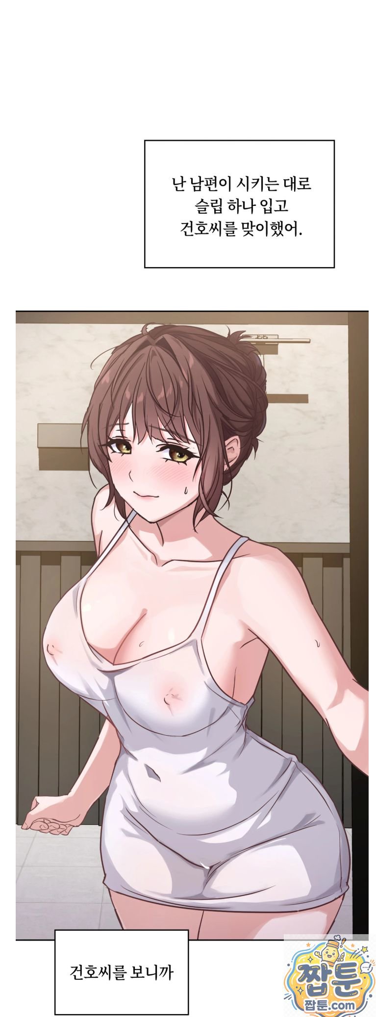 Secret Relationship Raw - Chapter 2 Page 7