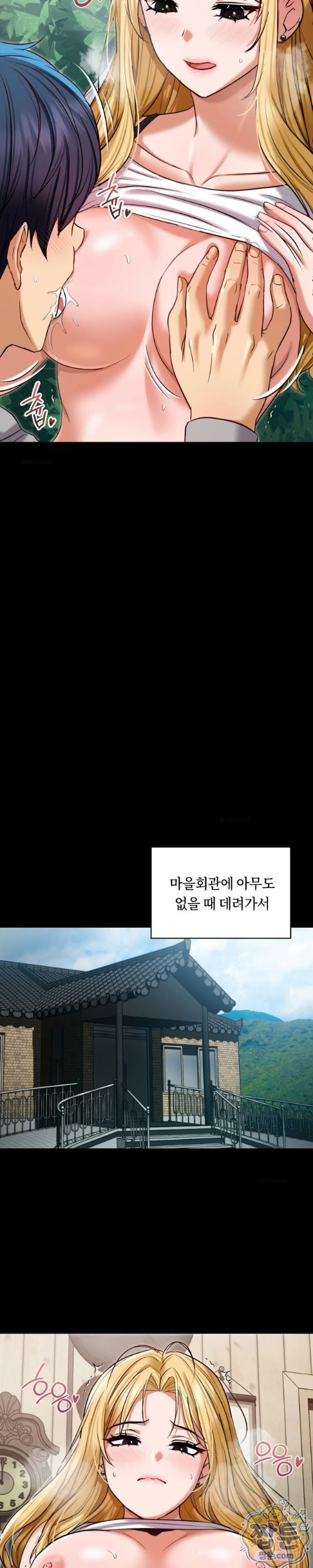 Secret Relationship Raw - Chapter 20 Page 7