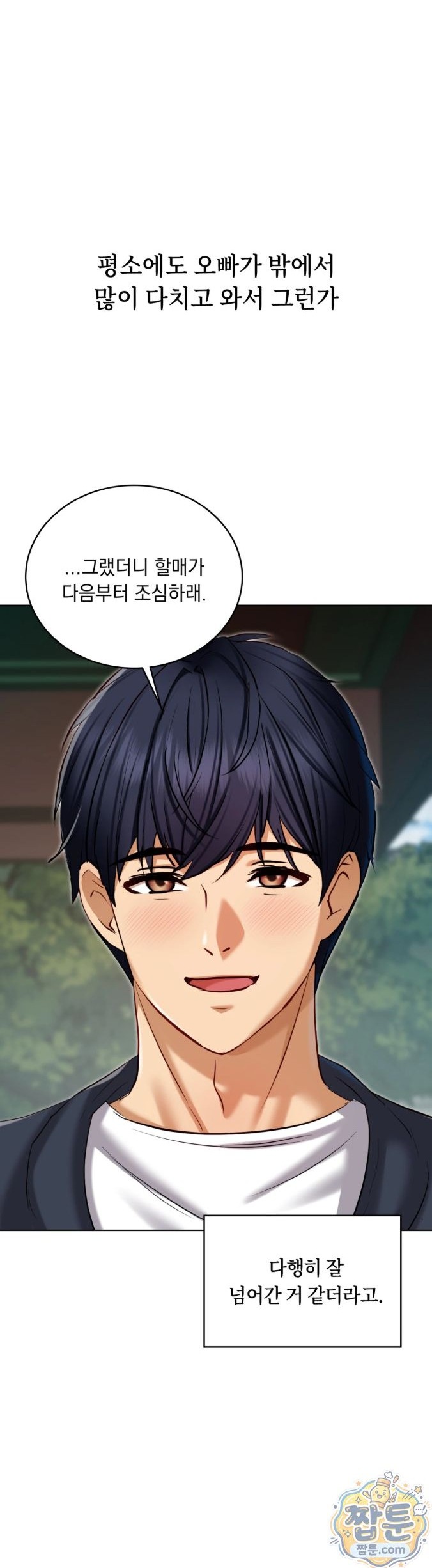 Secret Relationship Raw - Chapter 25 Page 1