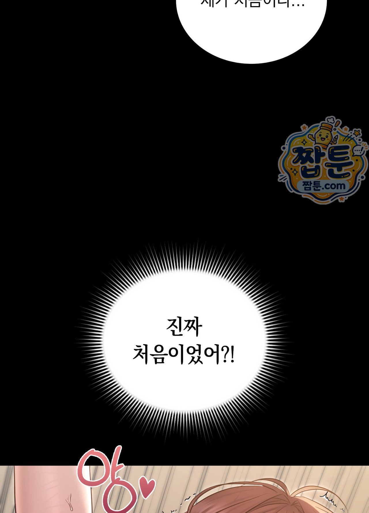 Secret Relationship Raw - Chapter 28 Page 32