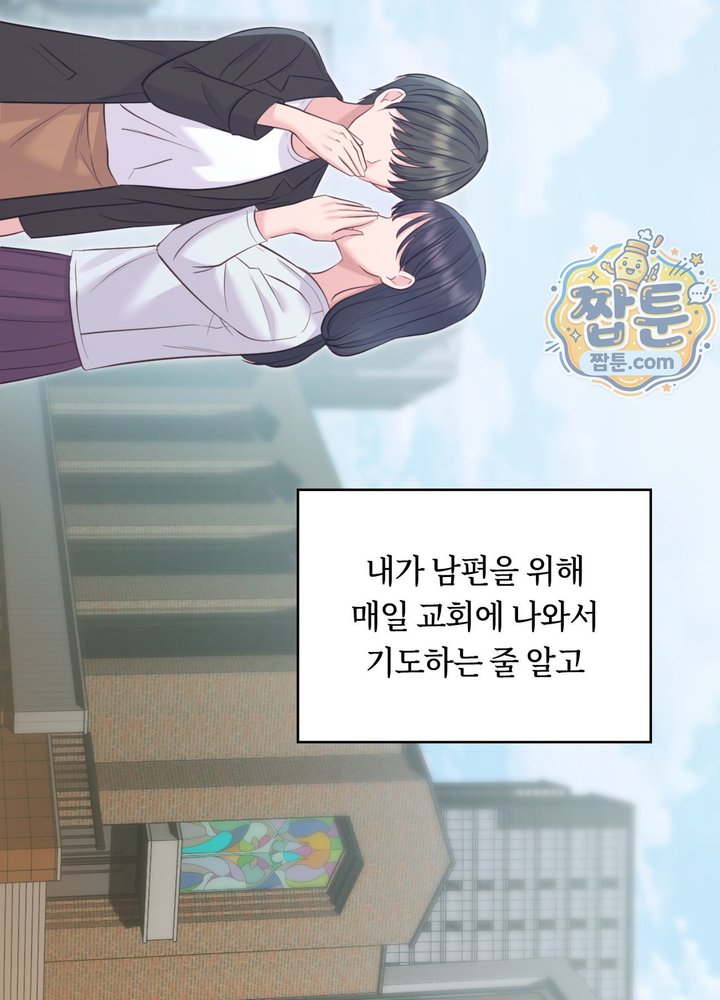 Secret Relationship Raw - Chapter 29 Page 30