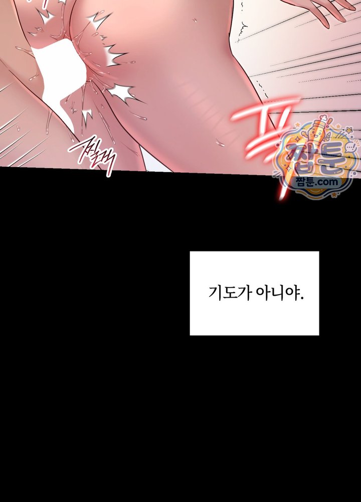 Secret Relationship Raw - Chapter 29 Page 36
