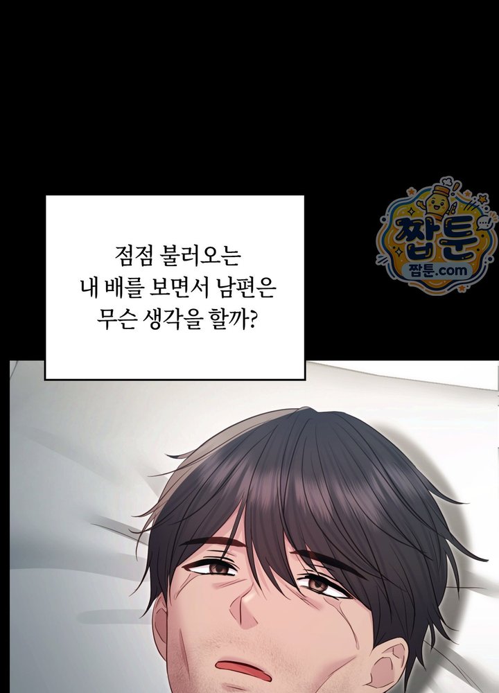 Secret Relationship Raw - Chapter 30 Page 15