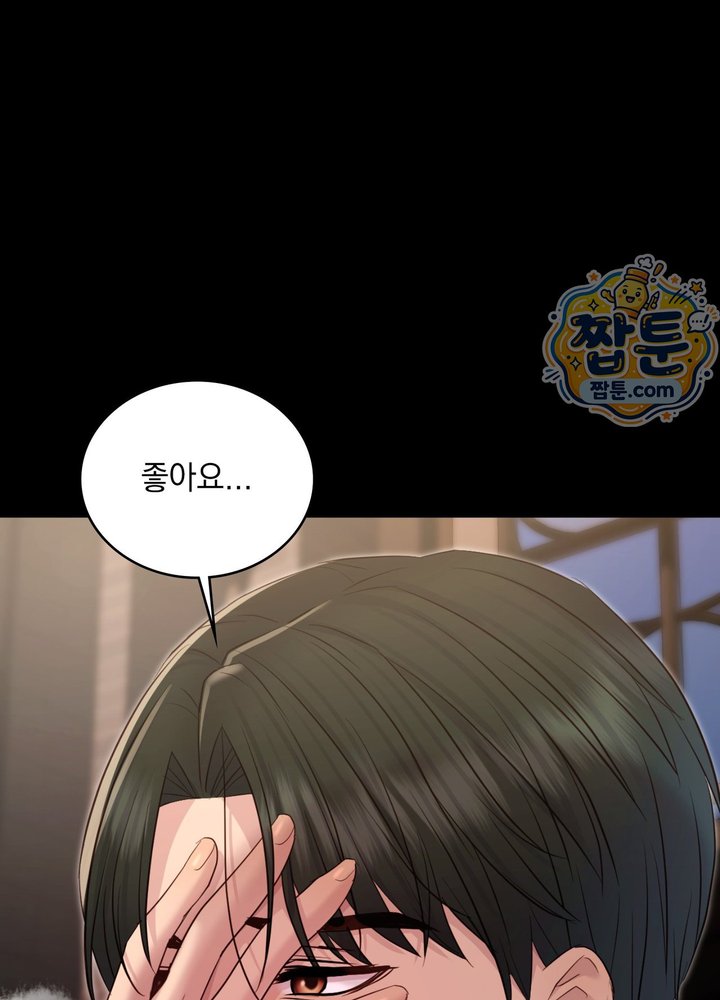 Secret Relationship Raw - Chapter 30 Page 25