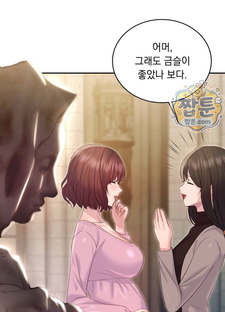 Secret Relationship Raw - Chapter 30 Page 4
