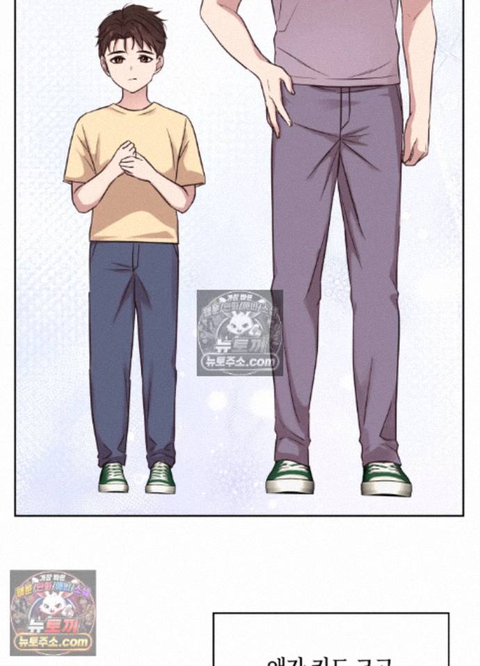 Secret Relationship Raw - Chapter 7 Page 15