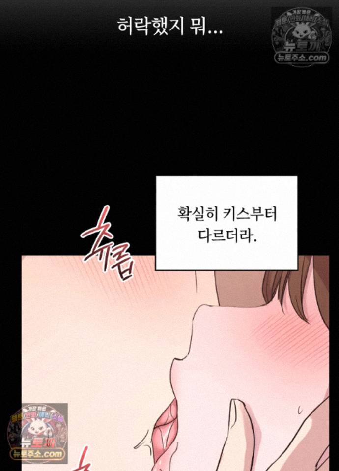 Secret Relationship Raw - Chapter 7 Page 18