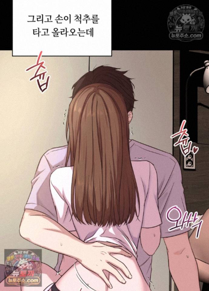 Secret Relationship Raw - Chapter 7 Page 20
