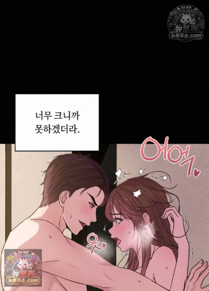 Secret Relationship Raw - Chapter 8 Page 9