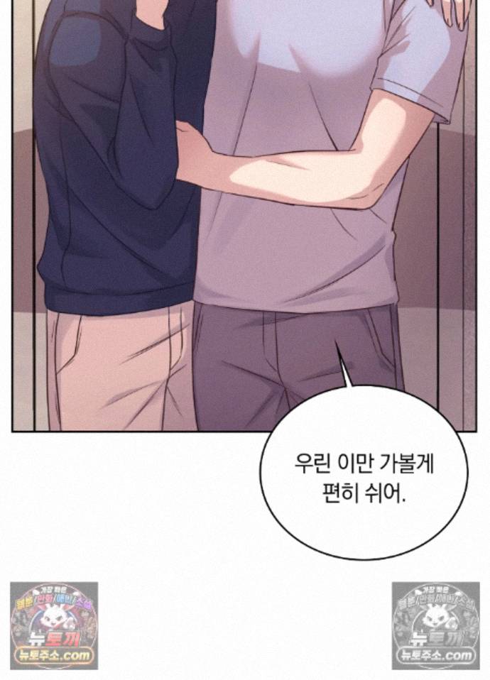 Secret Relationship Raw - Chapter 8 Page 25