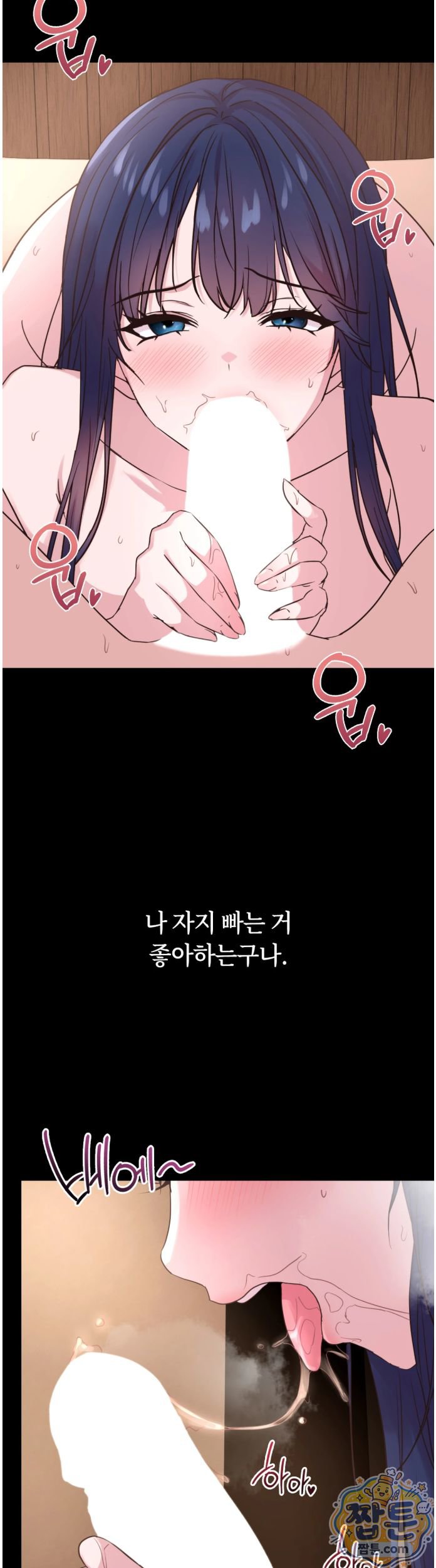 Secret Relationship Raw - Chapter 9 Page 7