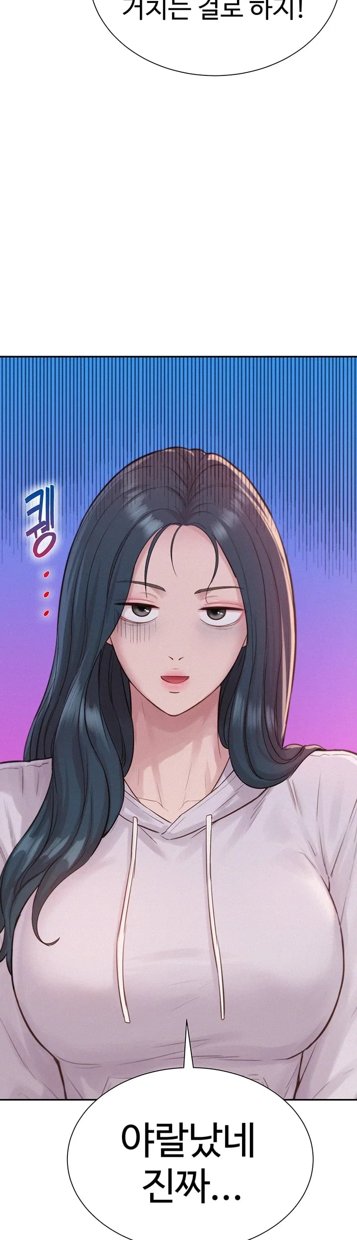 Capitalist Harem Raw - Chapter 18 Page 49