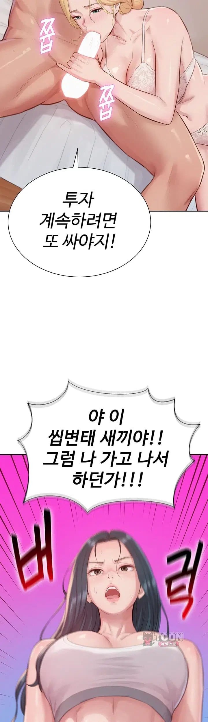 Capitalist Harem Raw - Chapter 18 Page 59