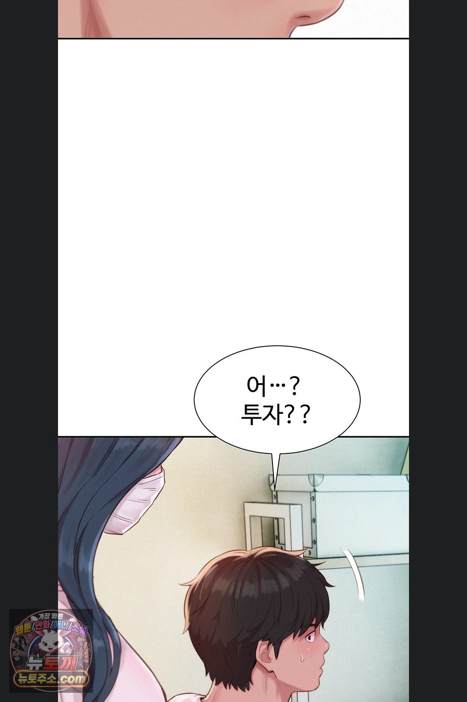 Capitalist Harem Raw - Chapter 3 Page 3