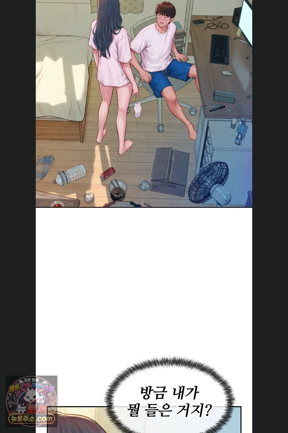 Capitalist Harem Raw - Chapter 3 Page 7