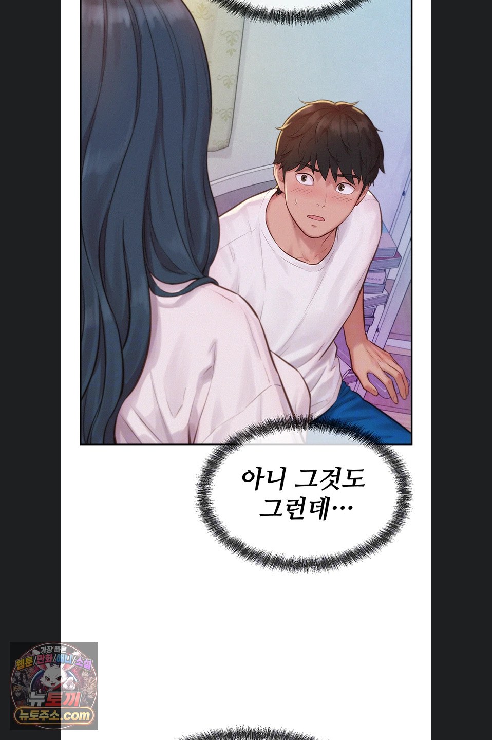 Capitalist Harem Raw - Chapter 3 Page 8
