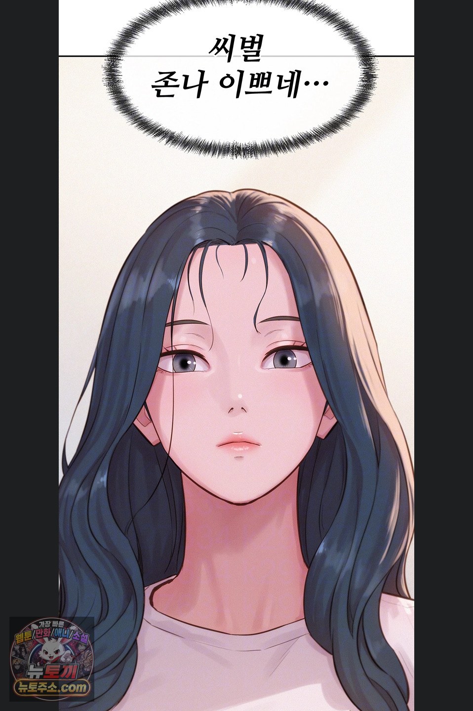 Capitalist Harem Raw - Chapter 3 Page 9