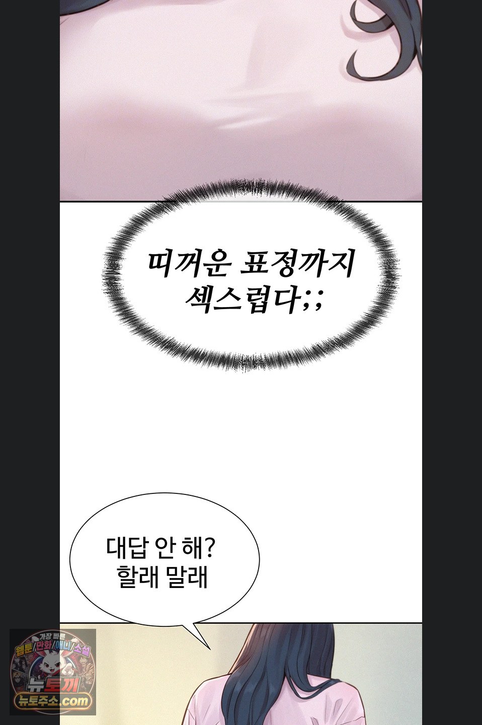 Capitalist Harem Raw - Chapter 3 Page 10