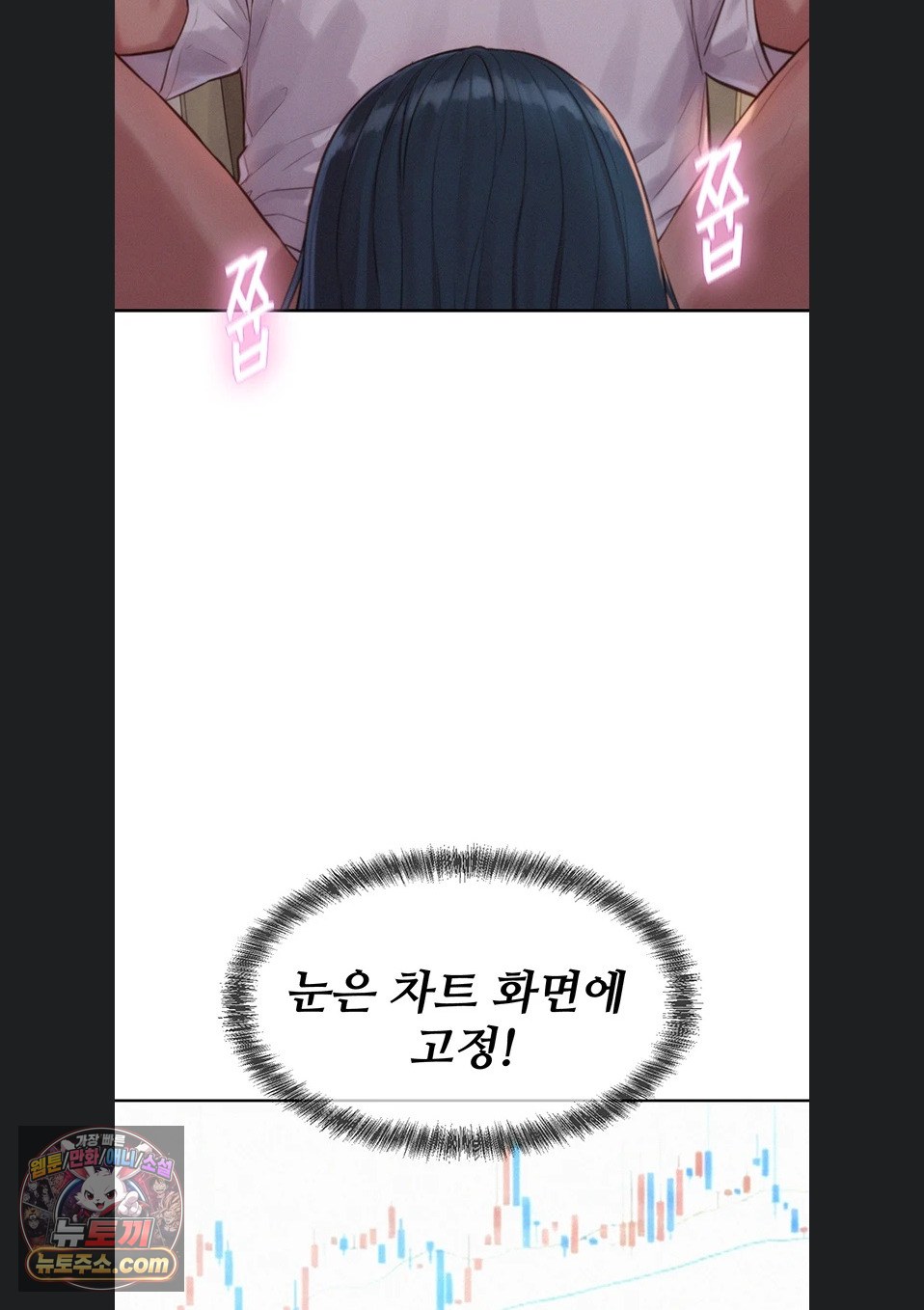 Capitalist Harem Raw - Chapter 3 Page 101