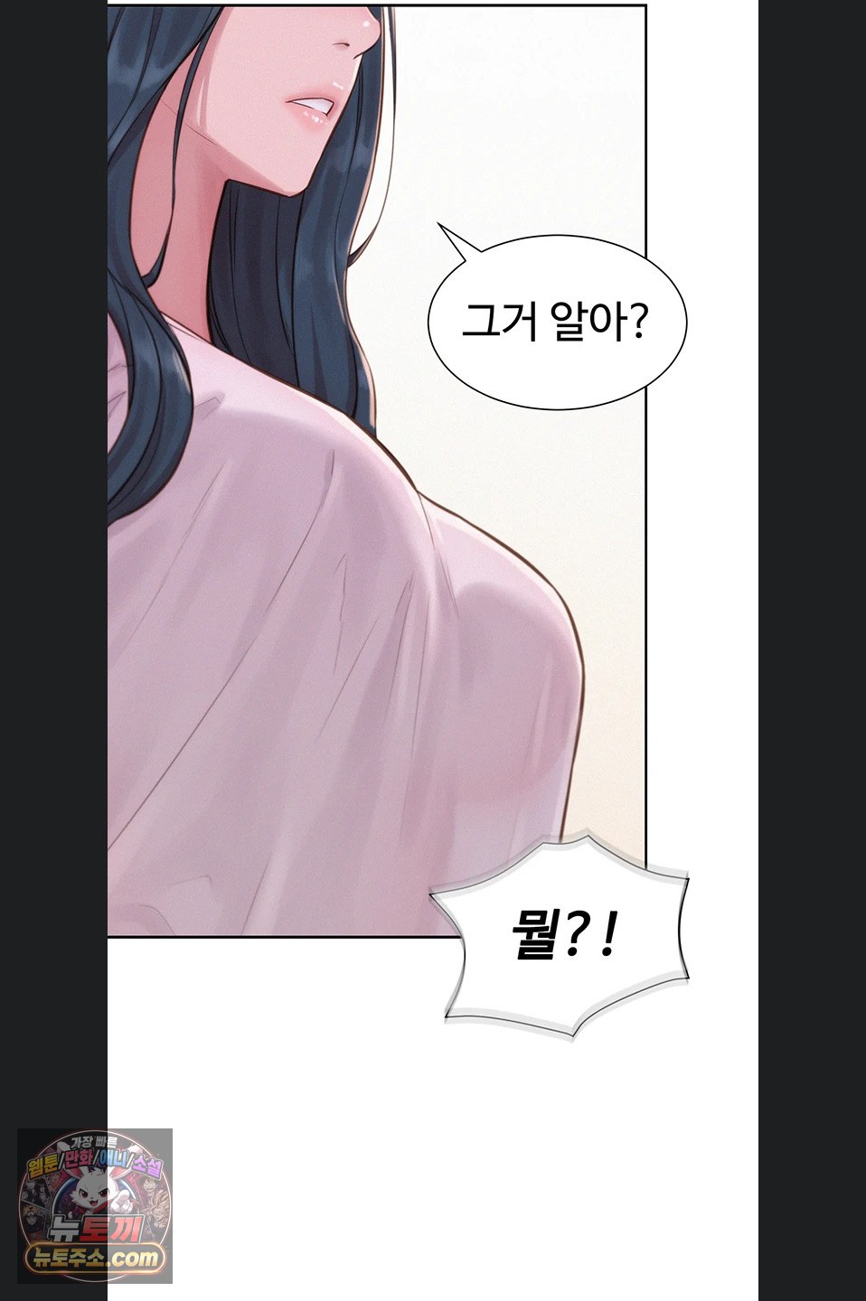 Capitalist Harem Raw - Chapter 3 Page 16