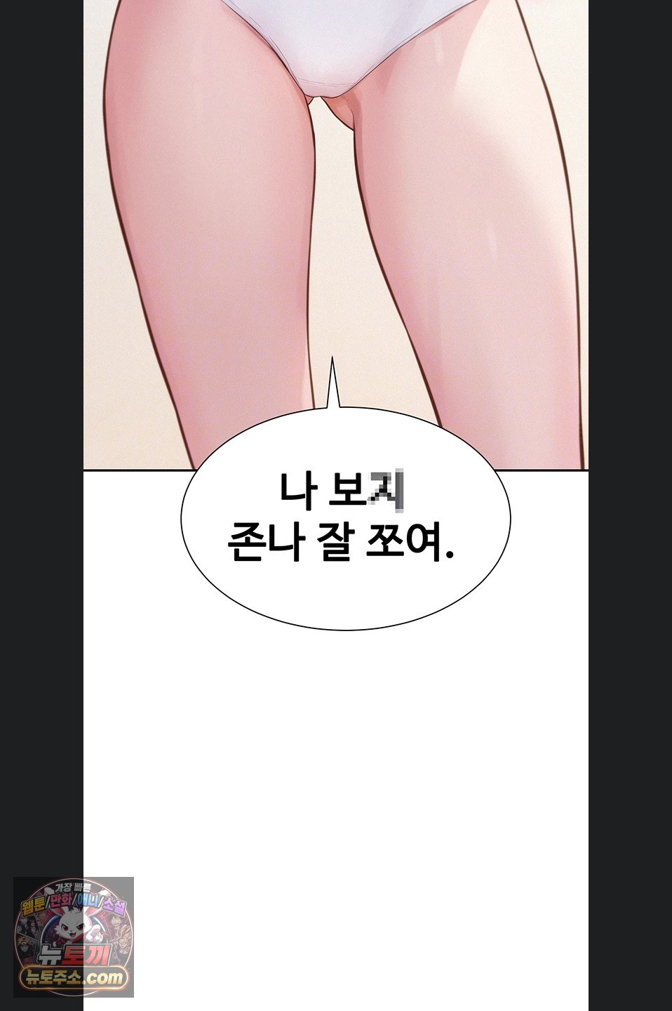 Capitalist Harem Raw - Chapter 3 Page 18