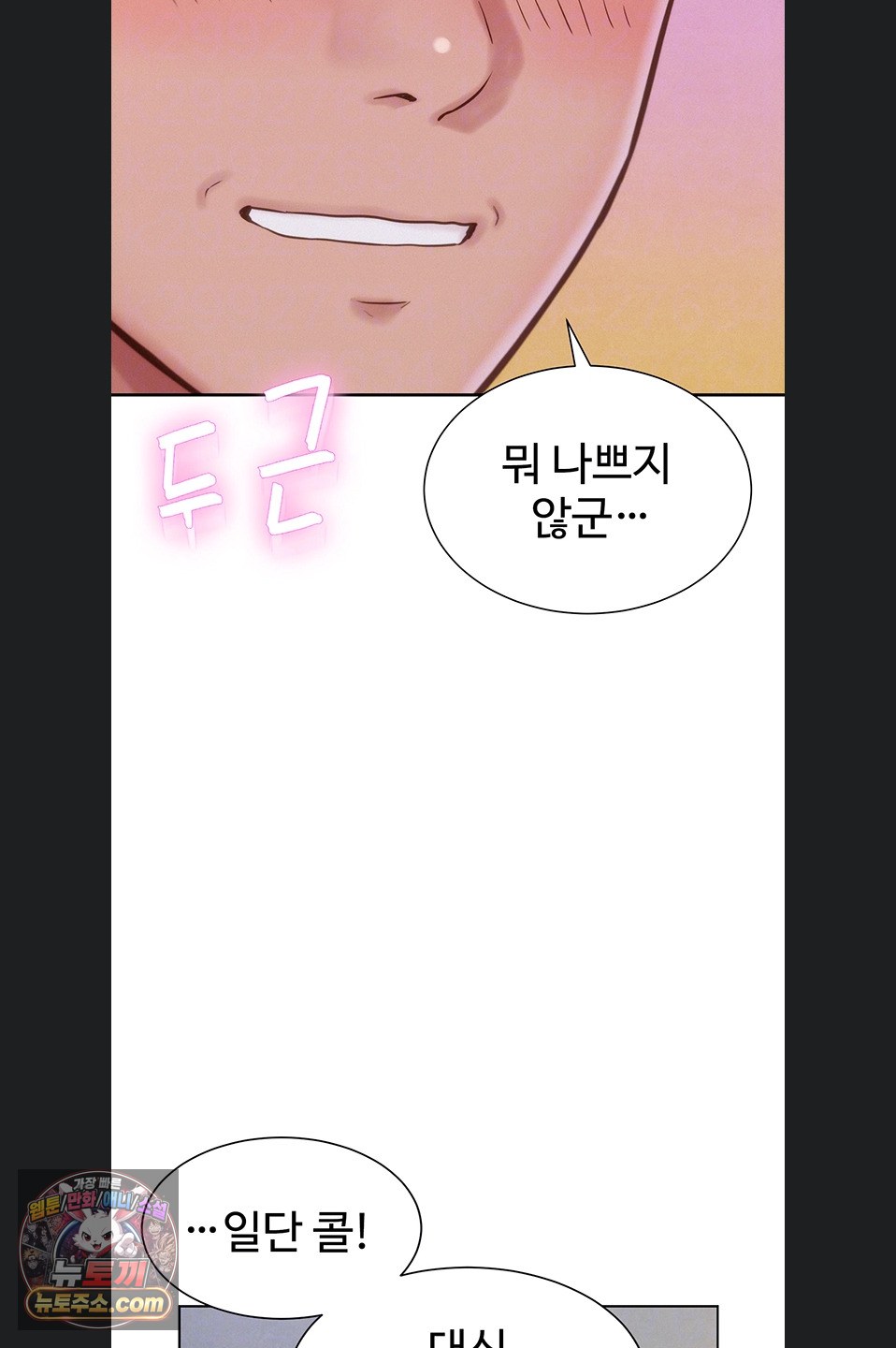 Capitalist Harem Raw - Chapter 3 Page 22