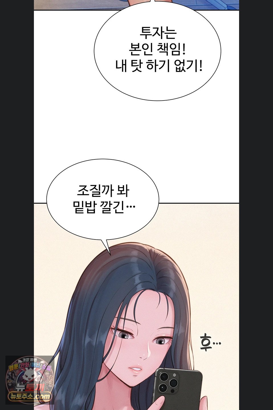 Capitalist Harem Raw - Chapter 3 Page 25