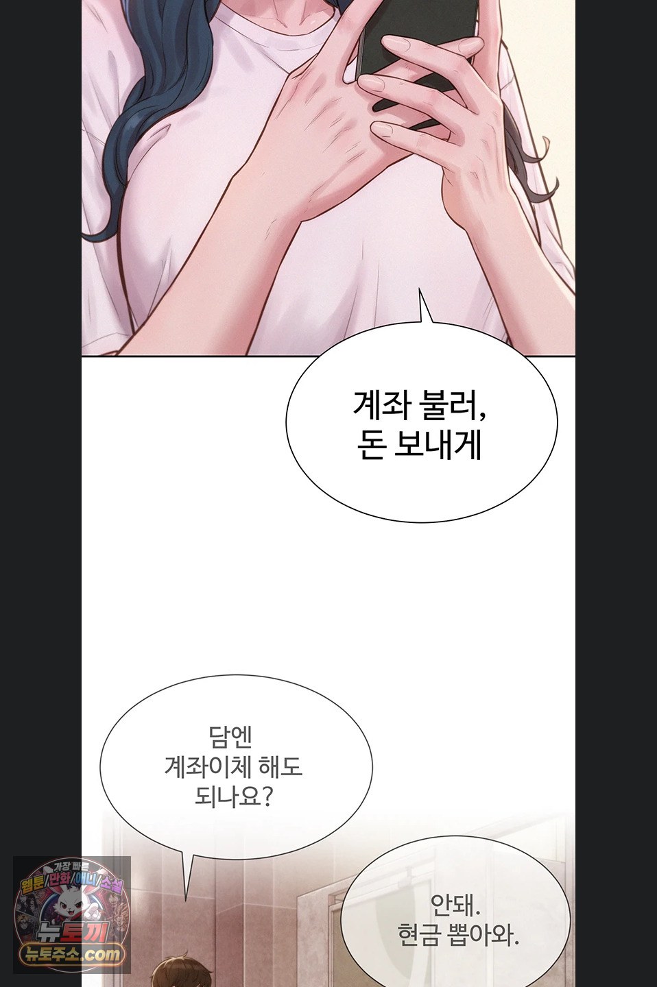 Capitalist Harem Raw - Chapter 3 Page 26
