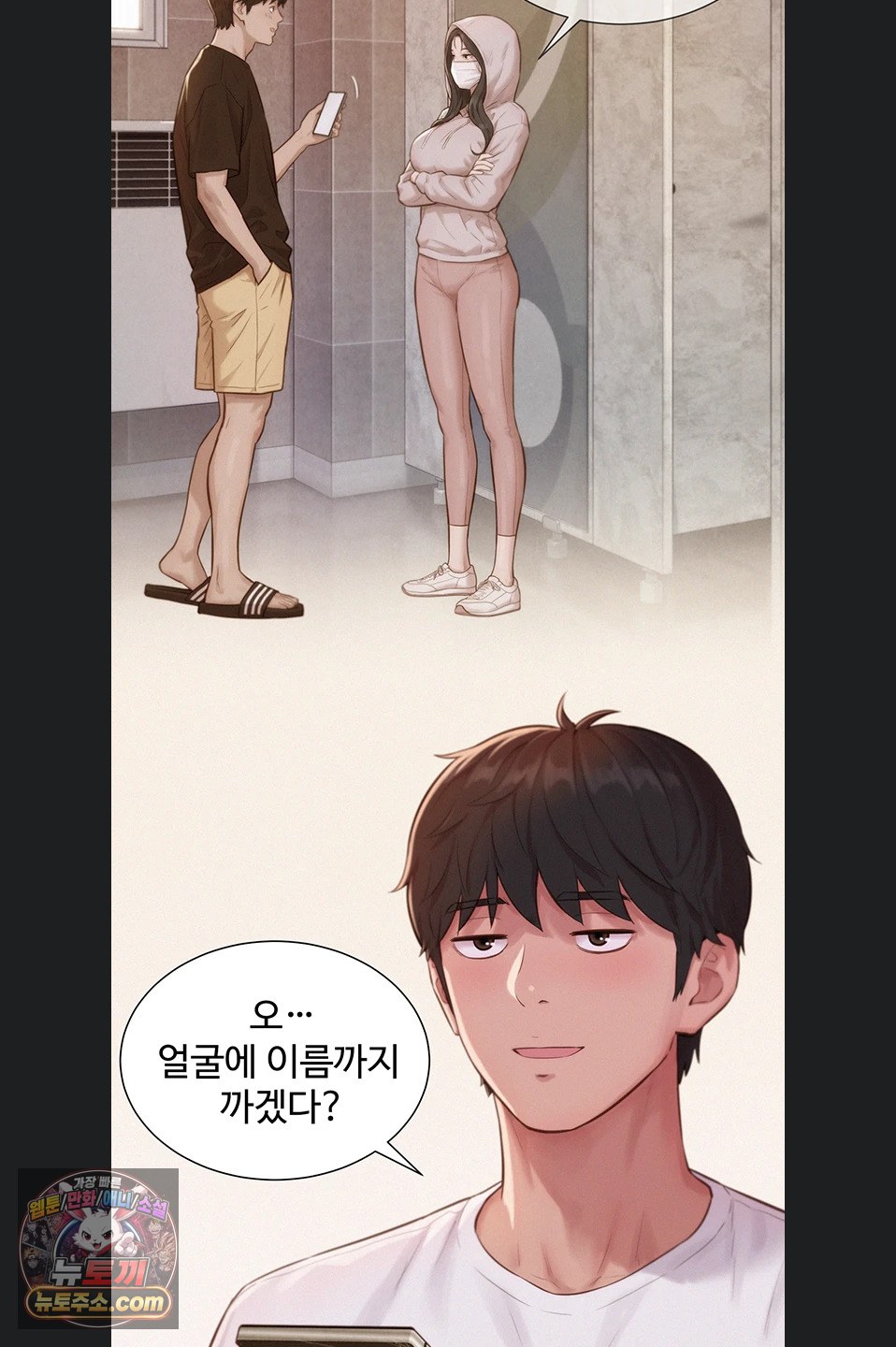 Capitalist Harem Raw - Chapter 3 Page 27