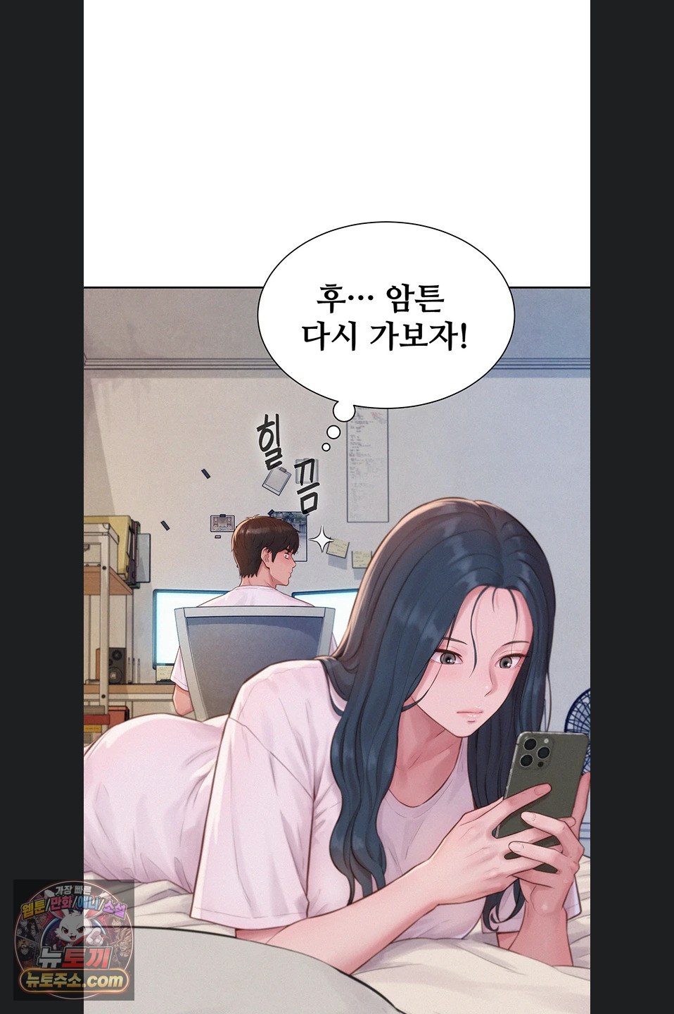 Capitalist Harem Raw - Chapter 3 Page 33